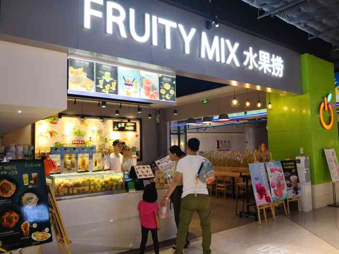 水果捞fruitymix(十亩地店)