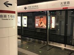 -大望路(地铁站)
