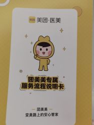 -美瑞莎创美医疗美容