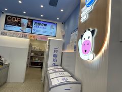 -一只酸奶牛(春熙路店)