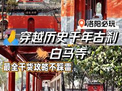 -洛阳白马寺