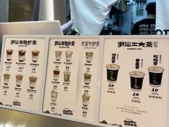 -茶月山·潮汕工夫茶饮(乐峰广场店)