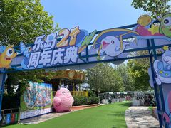 -秦皇岛乐岛海洋王国