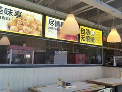 -醉得意(马驹桥店)