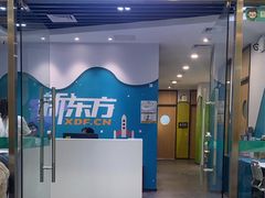 -新东方素质成长中心(金源校区)