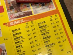 菜单-龙凤冰室