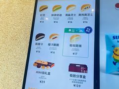 菜单-泽田本家·铜锣烧专门店(天环广场店)