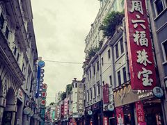 -皇上皇腊味店(下九路店)