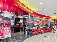 -老佛爷铜炉蛙锅(揭阳万达店)