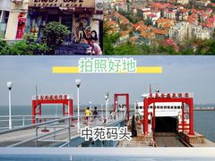 -栈桥景区