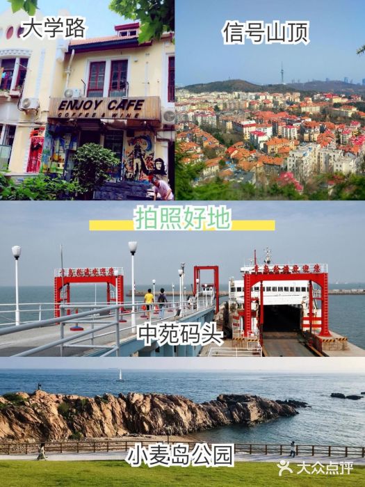 栈桥景区图片