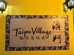 -安东尼奥餐厅