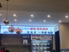 -椒椒铜炉火锅鸡(天马店)