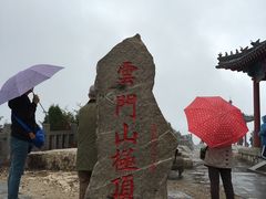 -青州市云门山风景区