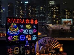-RIVIERA 松鹤楼(外滩店)