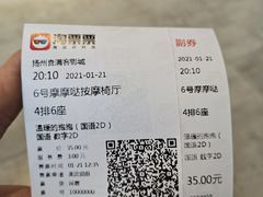 -扬州喜满客国际影城(京华城店)