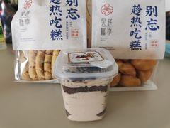 -吴越糕享(常熟万达店)