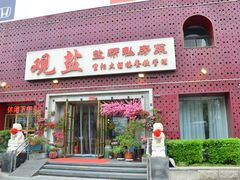 -观盐·盐帮菜(官园桥店)