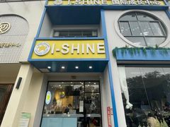 -I-Shine英语国际教育(大三林中心)