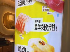 -争鲜回转寿司(通州万达店)