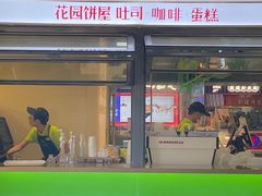 -花园饼屋·吐司蛋糕面包(星海店)