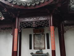 -檀园