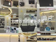 -六六奢品·vintage中古·回收二手奢侈品包包手表首饰(环球港店)
