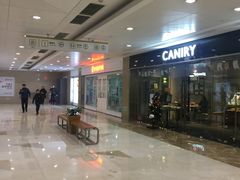 店内环境-星海国际广场