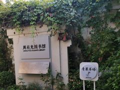-青果巷历史文化街区