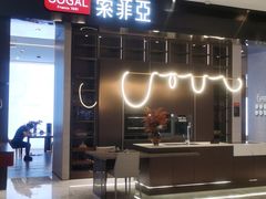 -索菲亚衣柜橱柜全屋定制(真北红星店)