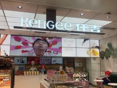 -仟吉KenGee(国贸360店)