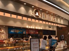 -糕材生(龙湖北京大兴天街店)