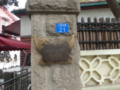 -八大关景区