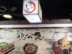 -村夫烤鱼·重庆鸡公煲(杨思店)