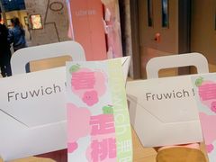 -Fruwich果明治(西单更新场店)