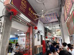 -凌舍好烧鹅(中山路店)