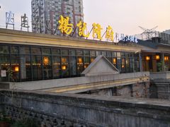-杨记隆府(白象街店)