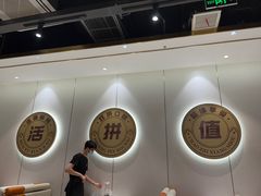 大堂-尚渔味双拼烤鱼(远洋未来汇店)