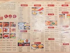 菜单-北疆饭店(万象汇店)
