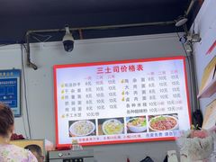 -天全县三土司椒麻鸡餐厅