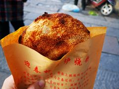 -迎春桥老炉烧饼(碧霞路店)