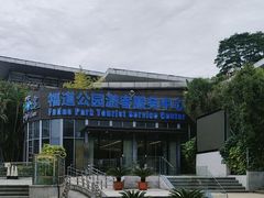 -福道