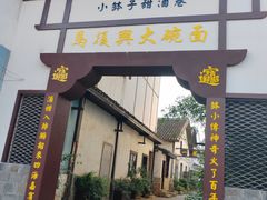 -靖港古镇