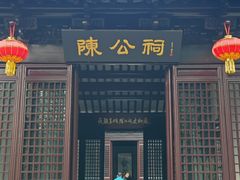 -上海方塔园