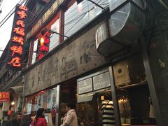 -四季民福烤鸭店(前门廊房二条店)