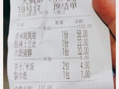 -大碗厨(东风路店)