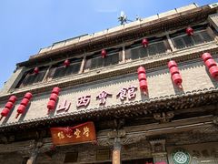 -山西会馆·晋菜·晋商宴·学堂记忆(许坦西街店)