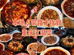-饭江湖·江湖菜(湖广会馆店)