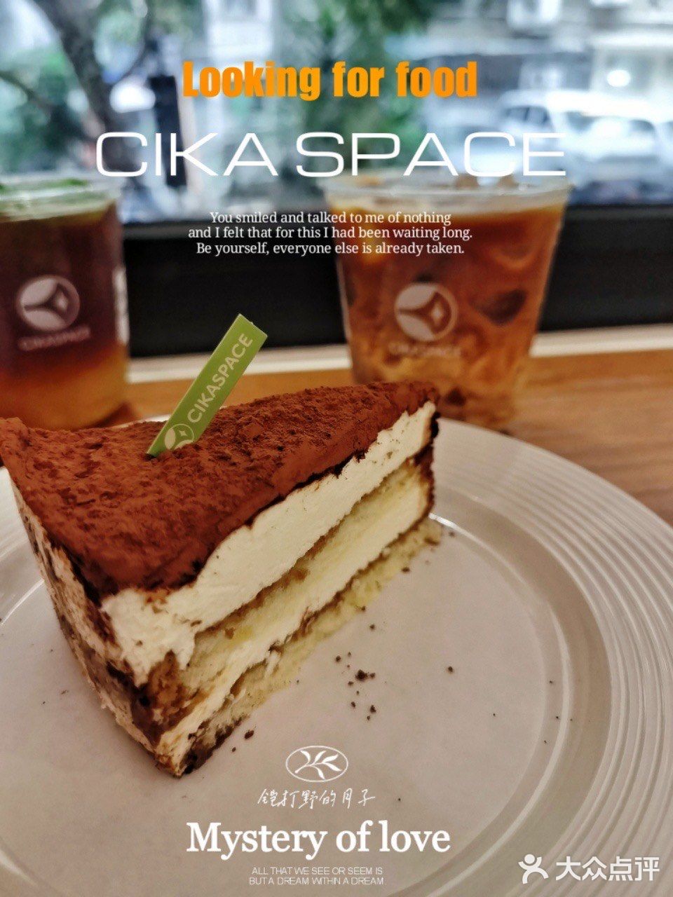 铠哥探店| 居民楼下的咖啡馆•CIKA SPACE 