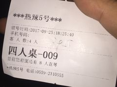 -辣伍鲜毛肚老火锅(元一店)